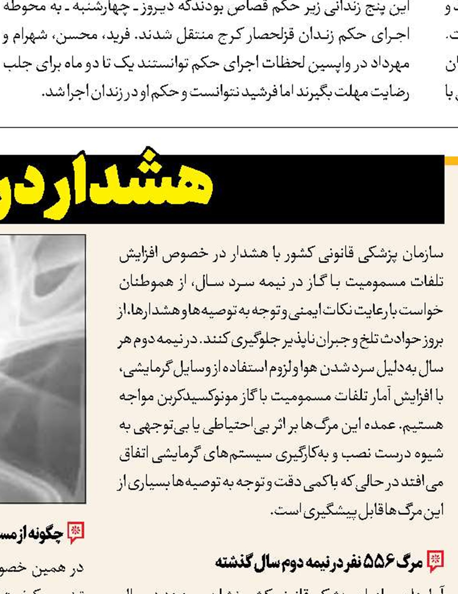 مرگ تلخ پدر و پسر در معدن 