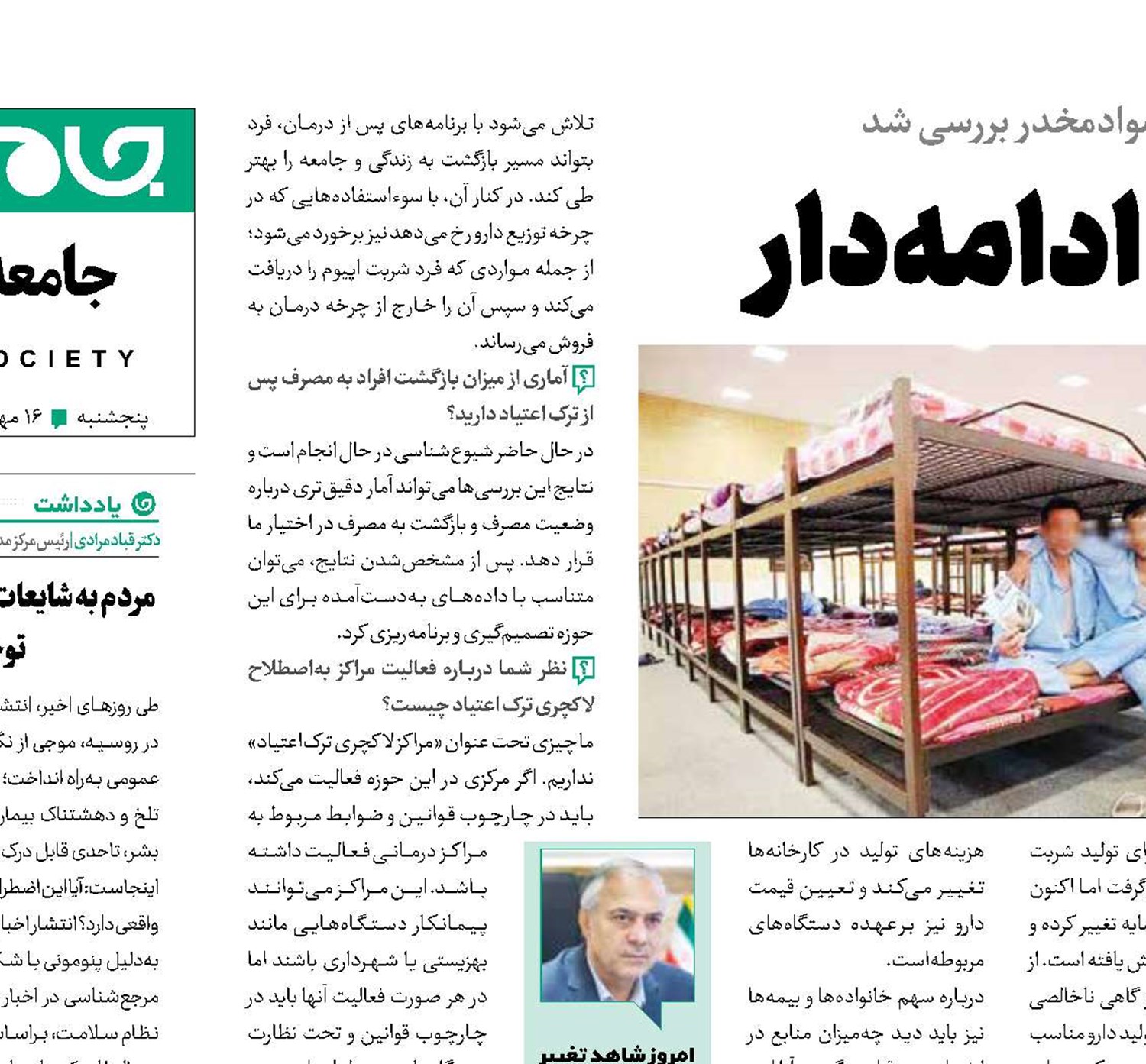 ترک اعتیاد ، یک قصد  ادامه‌دار