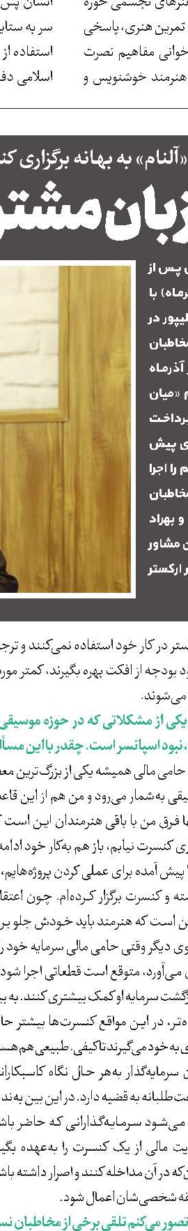 بصیرت مردمی؛ سپر استقلال