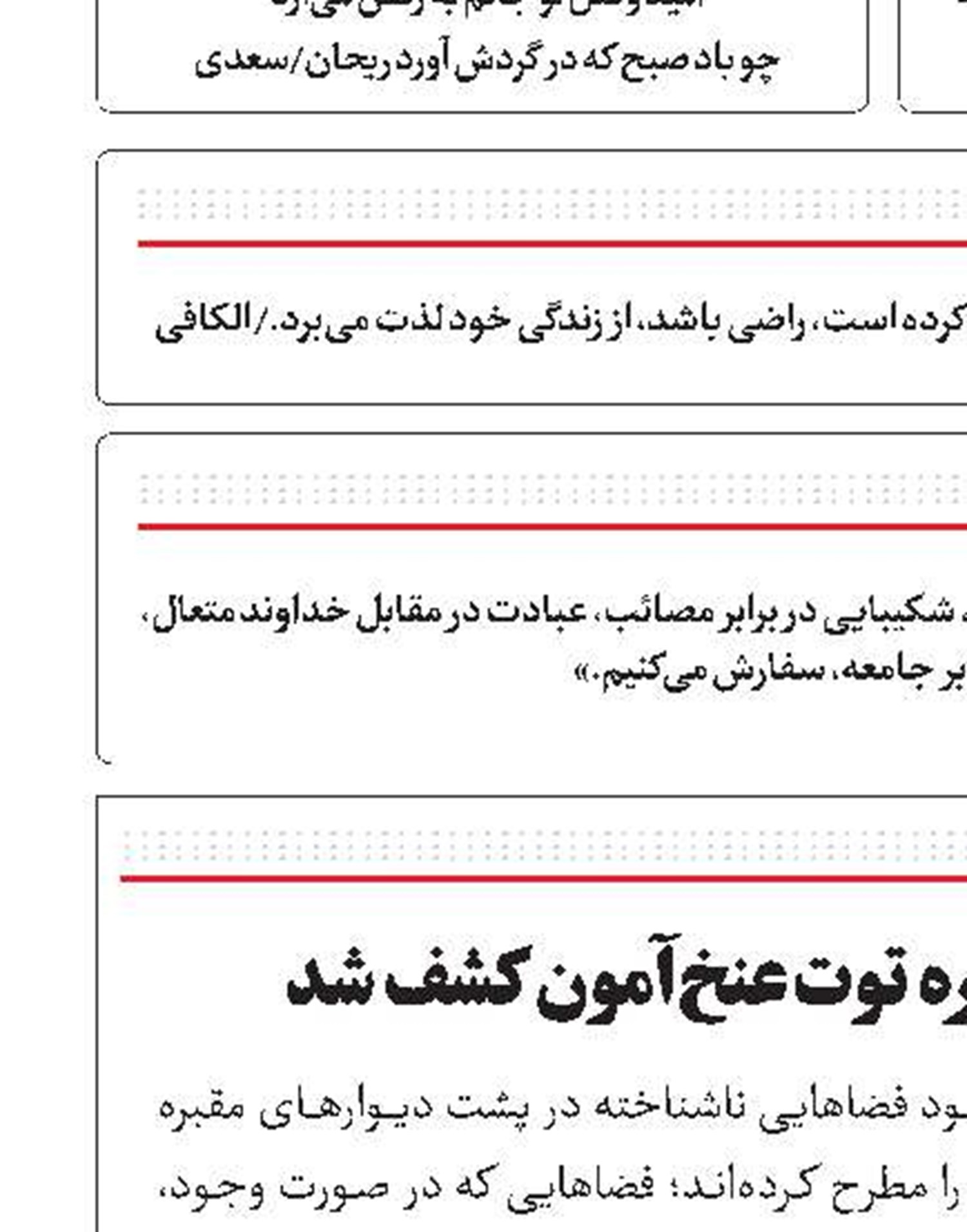 اتاق‌های مخفی مقبره توت‌عنخ‌آمون کشف شد