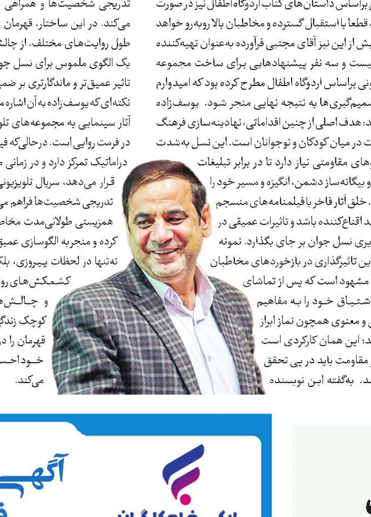 ماندگاری در رسانه با عشق به فرزندان وطن  
