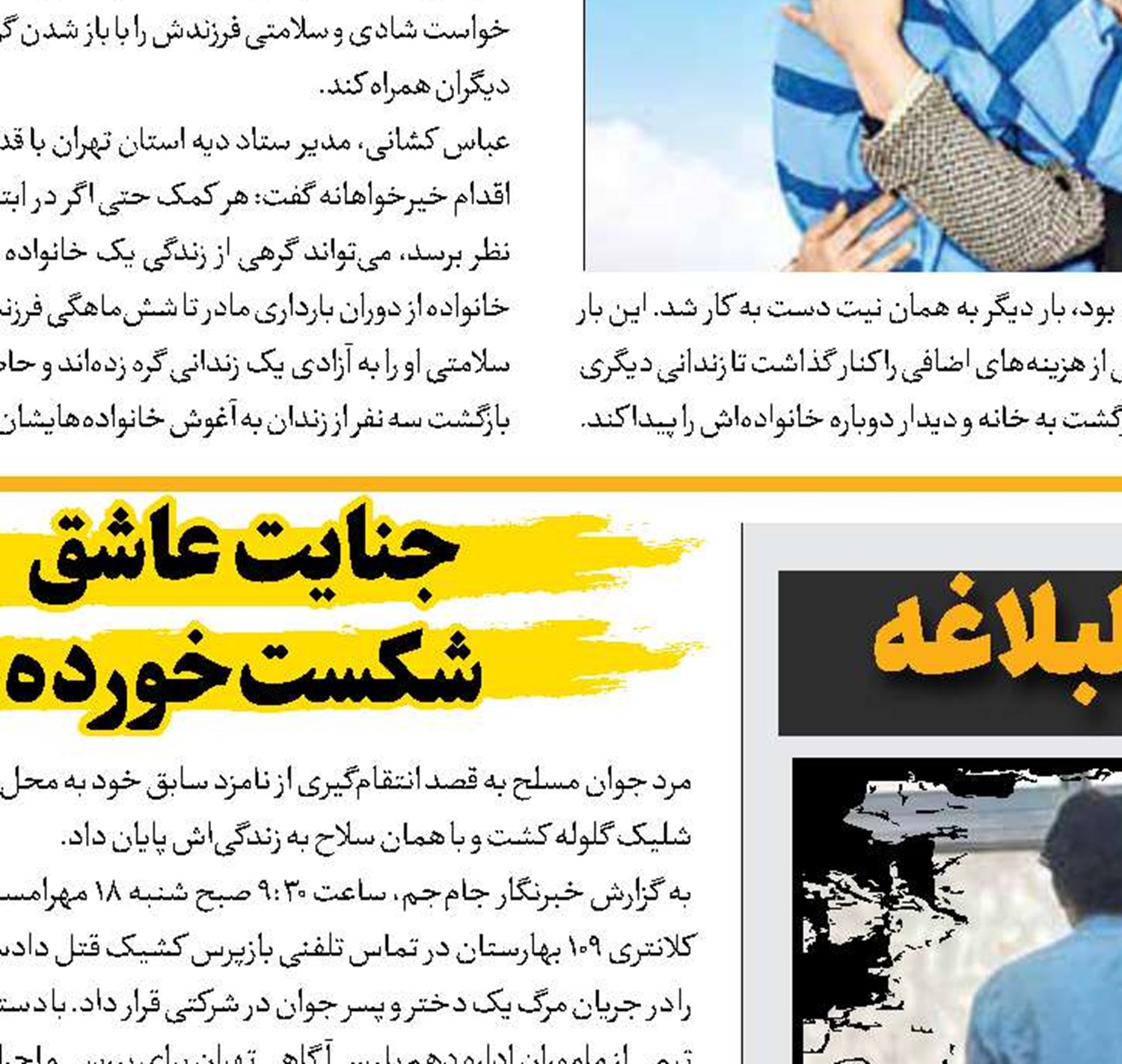  پایان جولان زورگیران افغان پارک نهج‌البلاغه