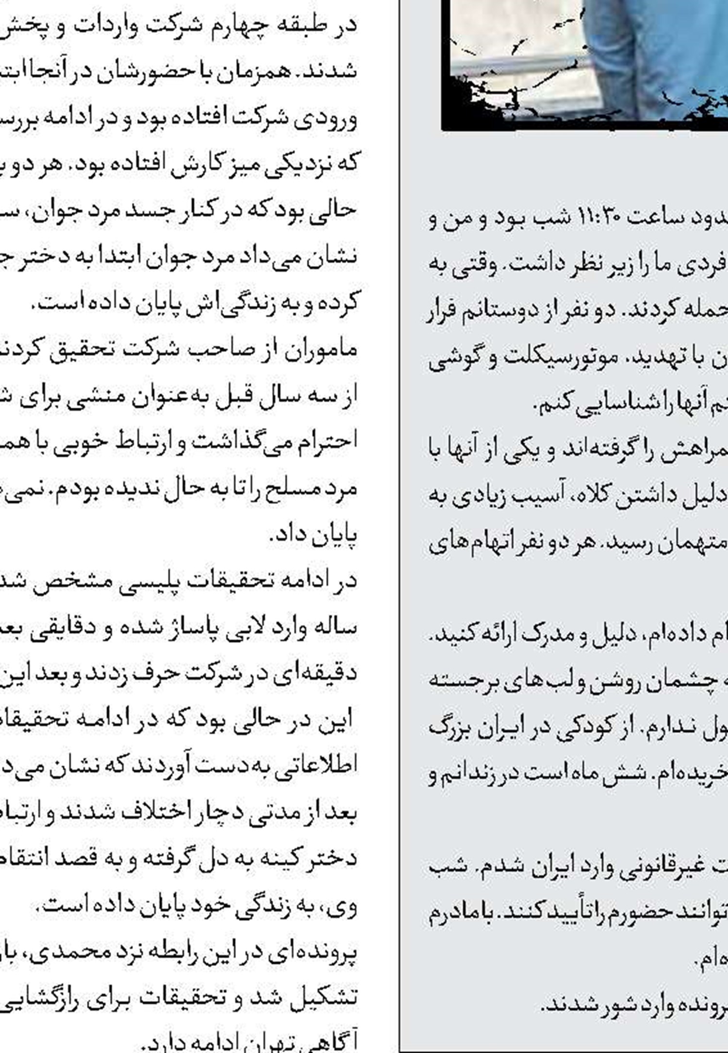  از تیراندازی به خاطر قمار تا سرقت‌های مادر و پسری