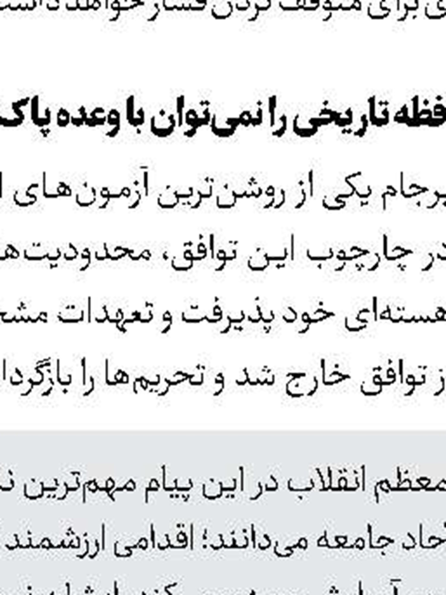 اعتراض دانشجویان ایرانی به سرکوب دانش‌آموزان فرانسوی