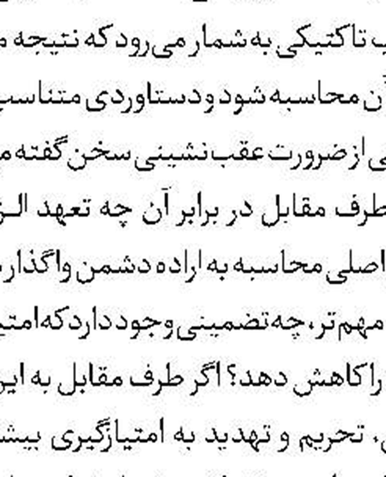 تقدیر سرلشکر عبداللهی از استواری فراجا