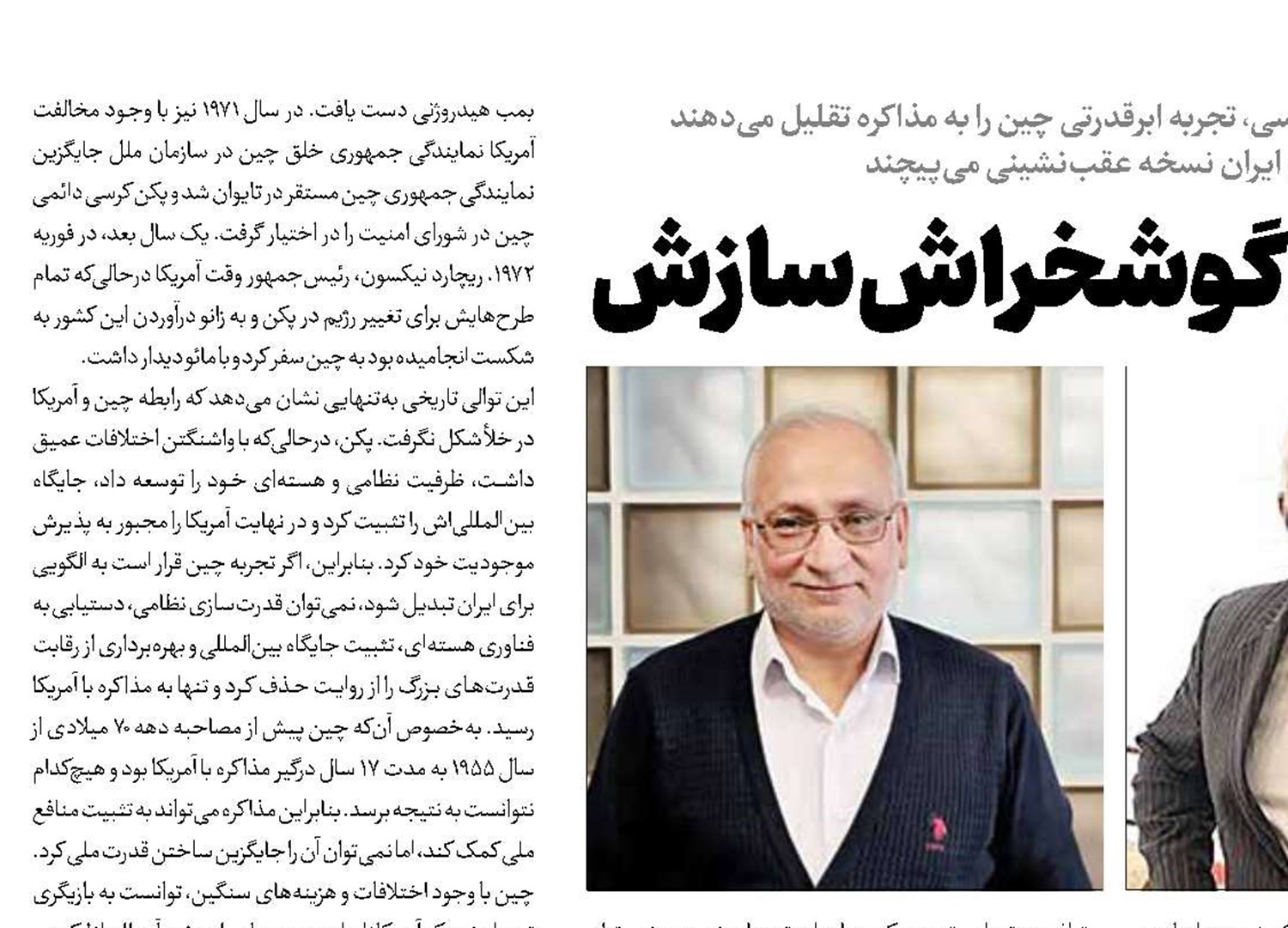سمفونی گوشخراش سازش