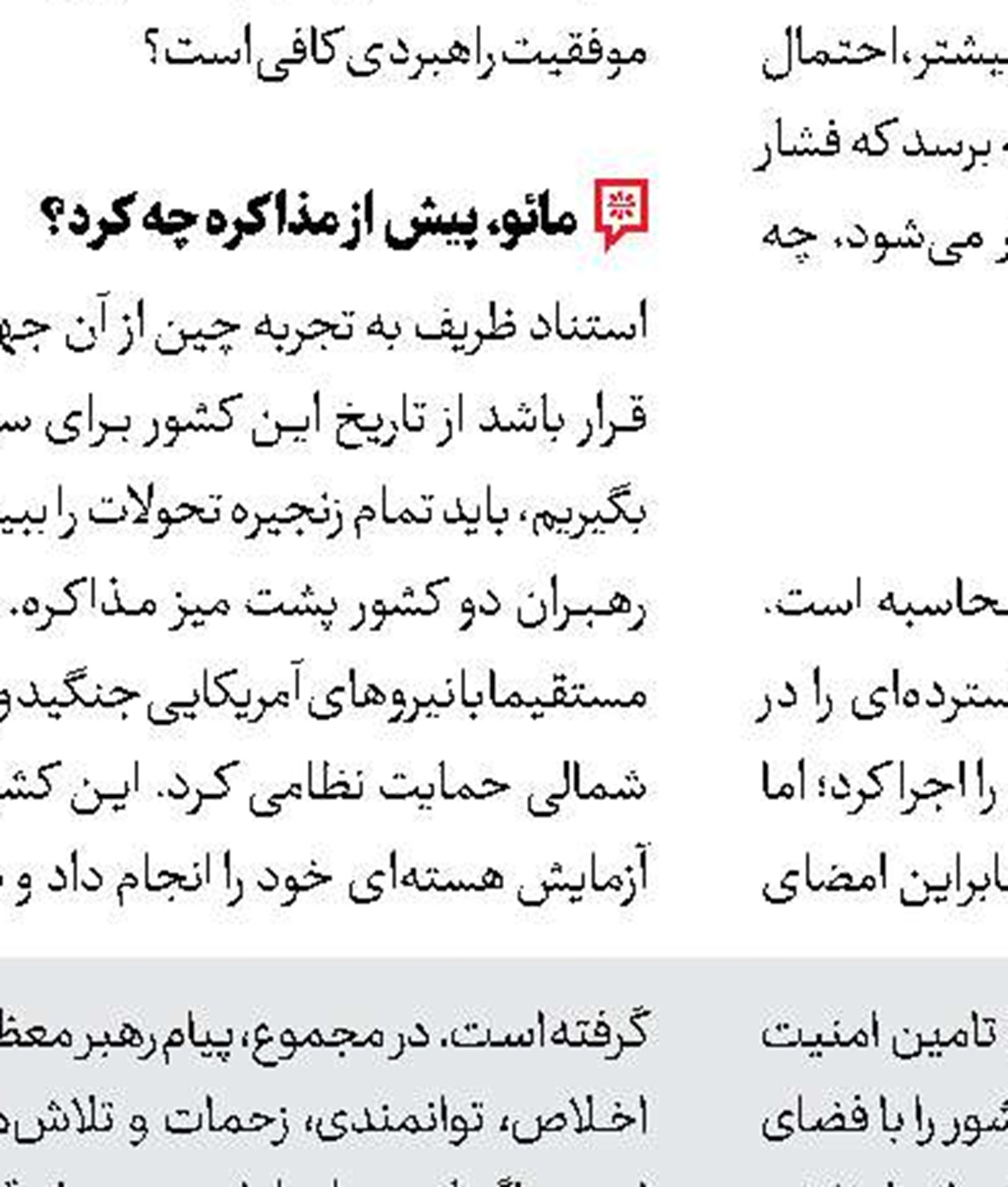 دست برتر انصارالله در یمن