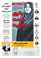 شماره 7440 مورخ 1405/7/20