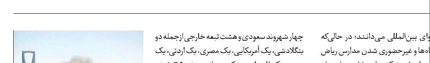 رگبار موشک در قلب سعودی