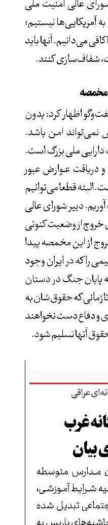 معیار دوگانه غرب  در آزادی بیان