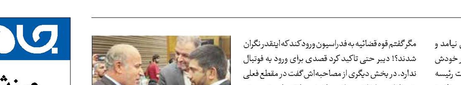 مهدی تاج نزد  علی دبیر رفت! 