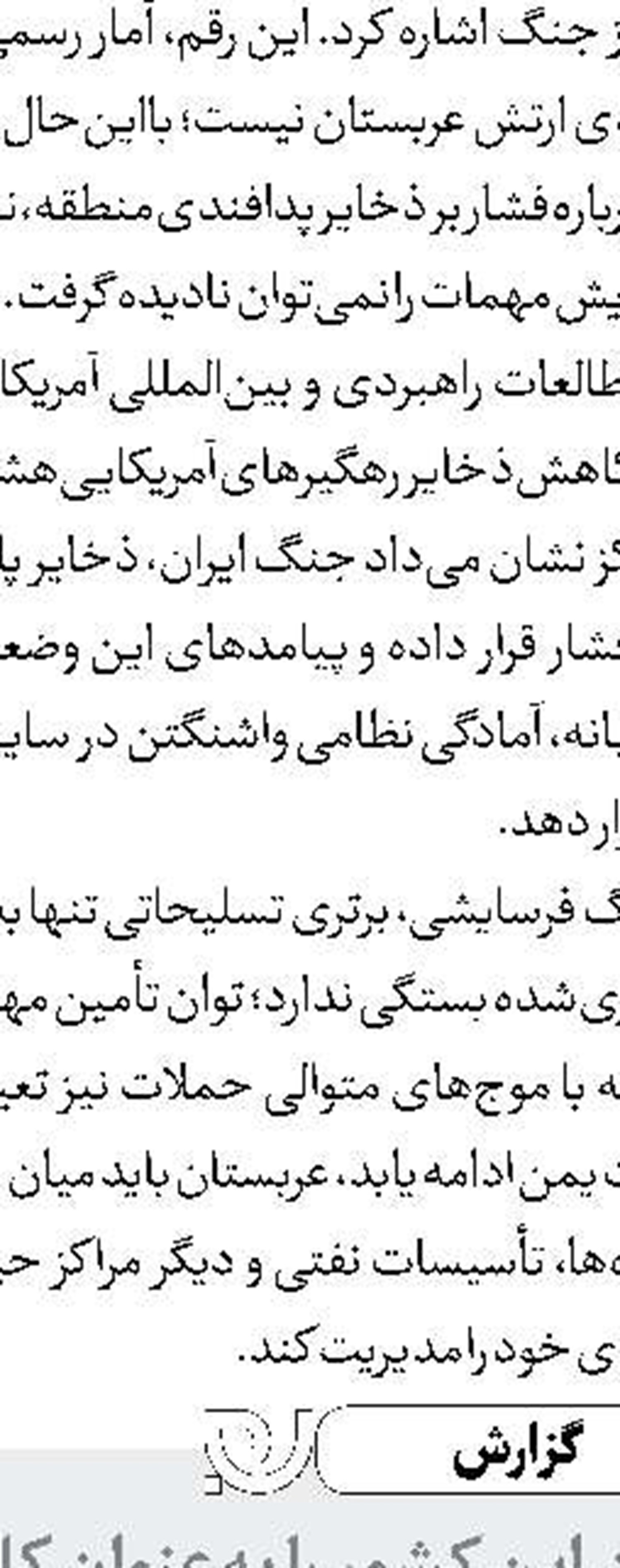 معترضان فرانسوی قصد کوتاه آمدن ندارند