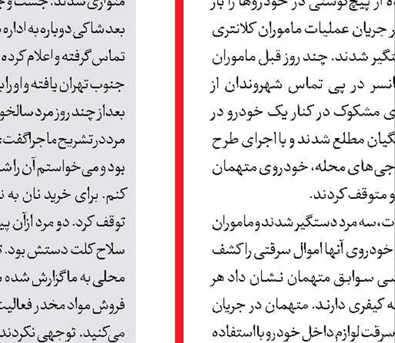 مزاحمت مرد همسایه رنگ خون گرفت