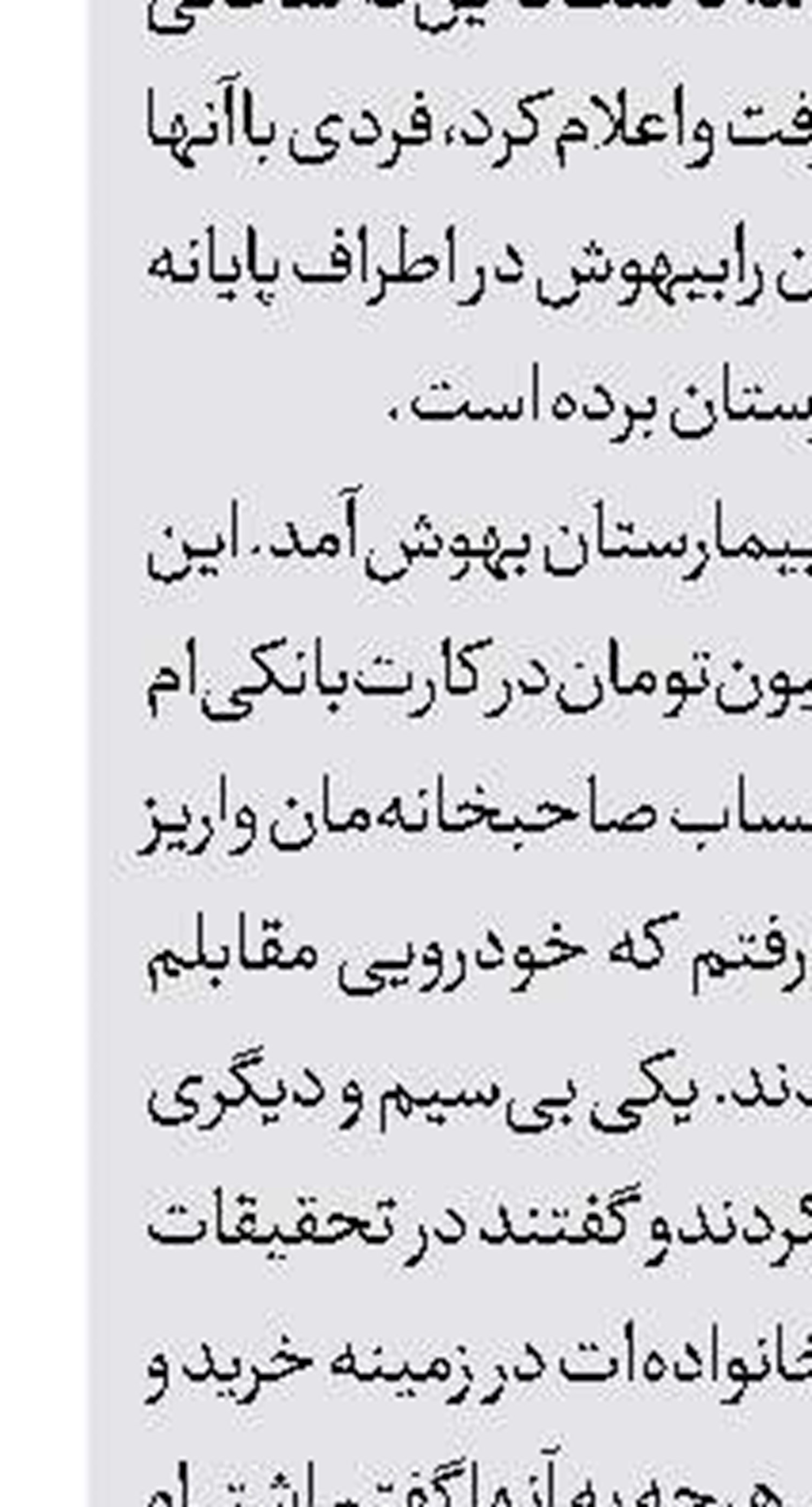 سرقت طلا انگیزه جنایت 