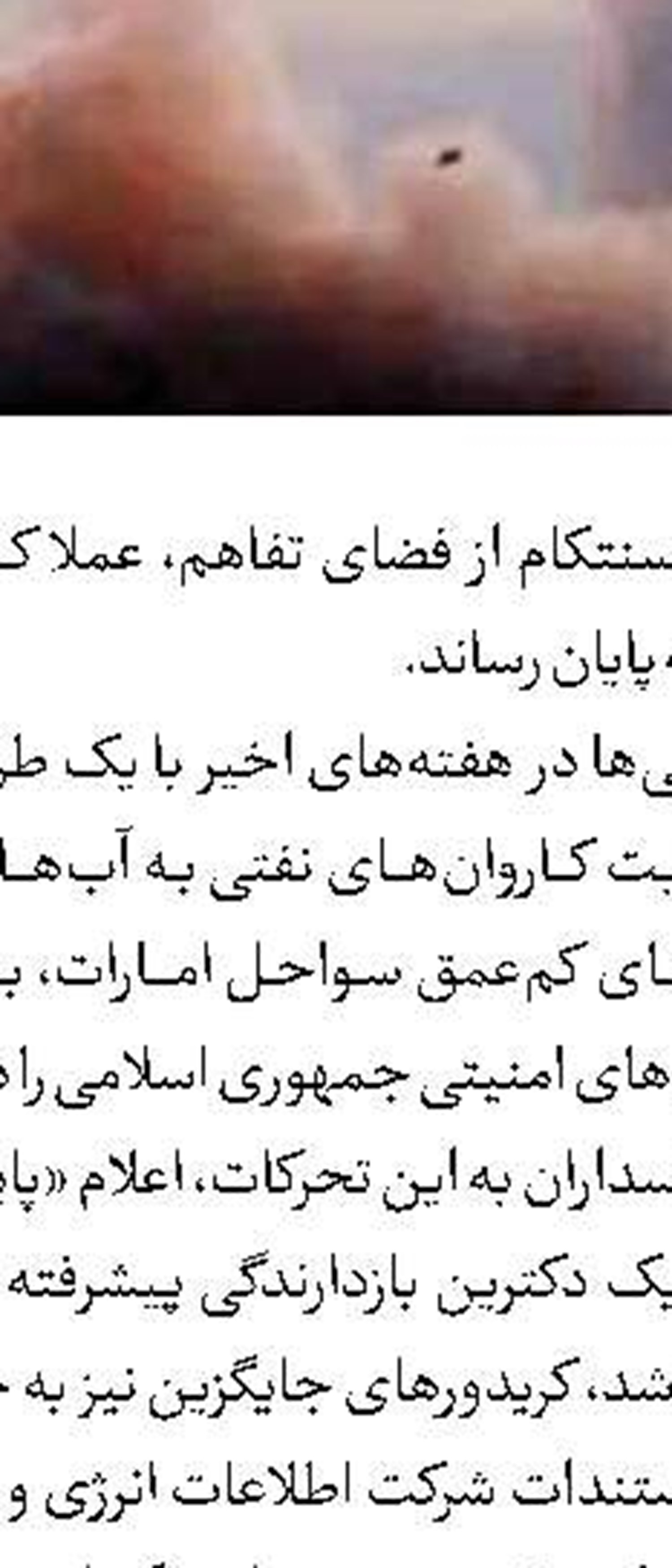 وزیر پیشنهادی دفاع در مجلس: دشمن را لحظه‌ای رصد می‌کنیم 