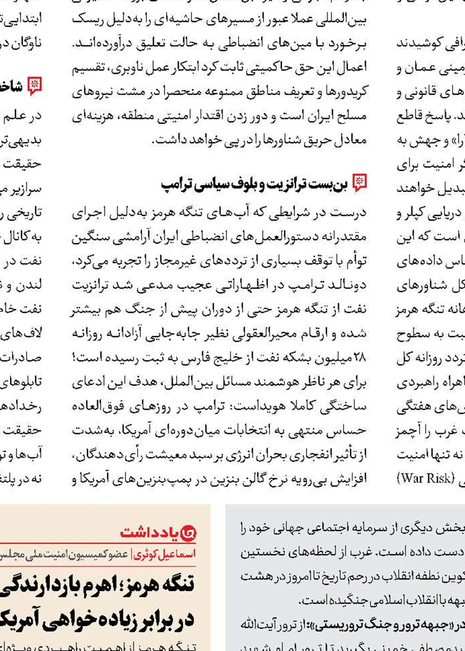 غرب چگونه می‌تواند در ساختمان تاریخ آینده جهان مشارکت کند؟ 