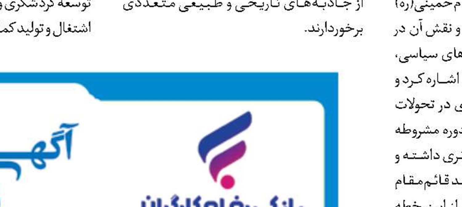 رضایت ۷۷درصدی مخاطبان از رویداد آذربایجان‌شرقی