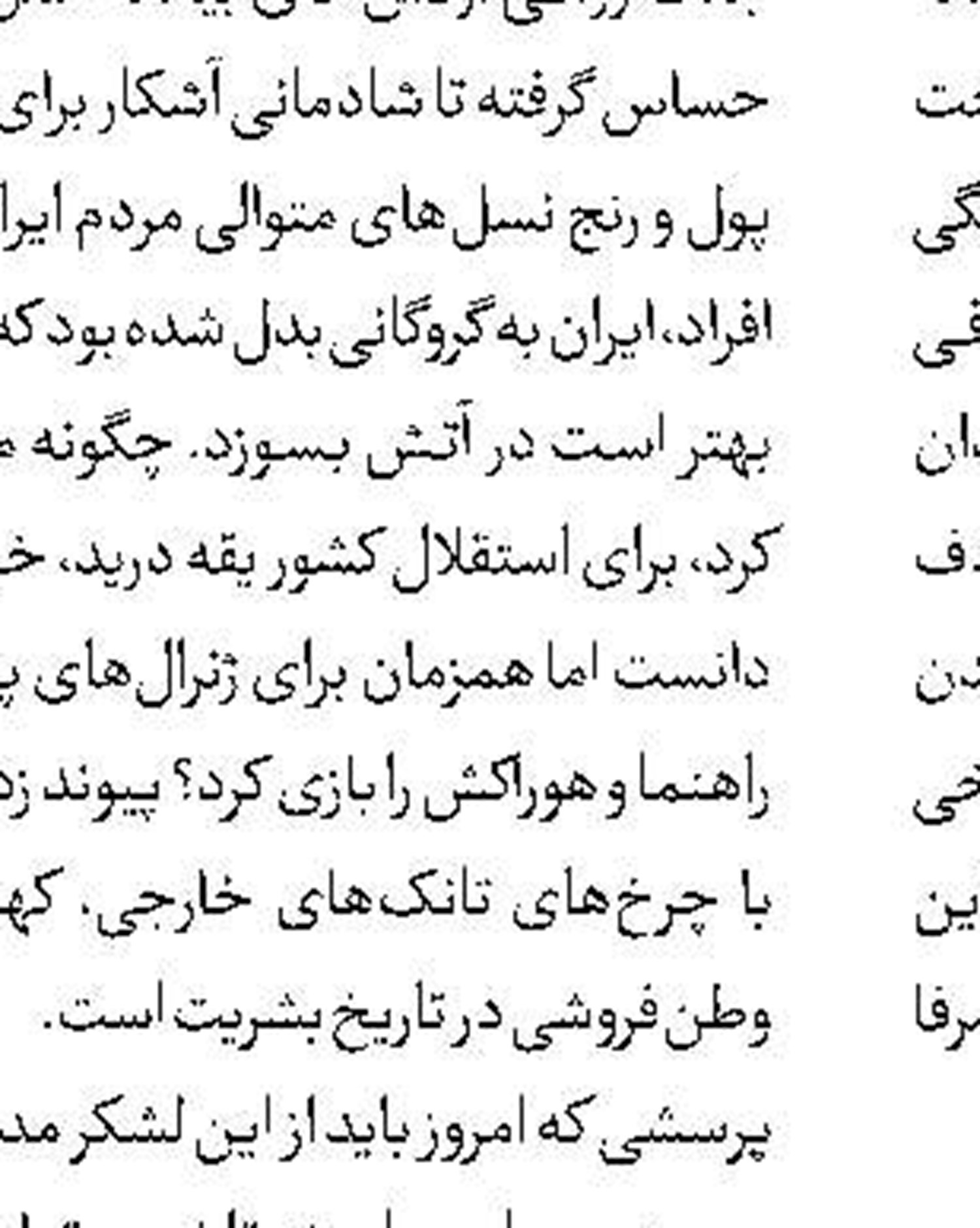 اجرای دور دوم «بایکوت» در تماشاخانه جوانمرد 