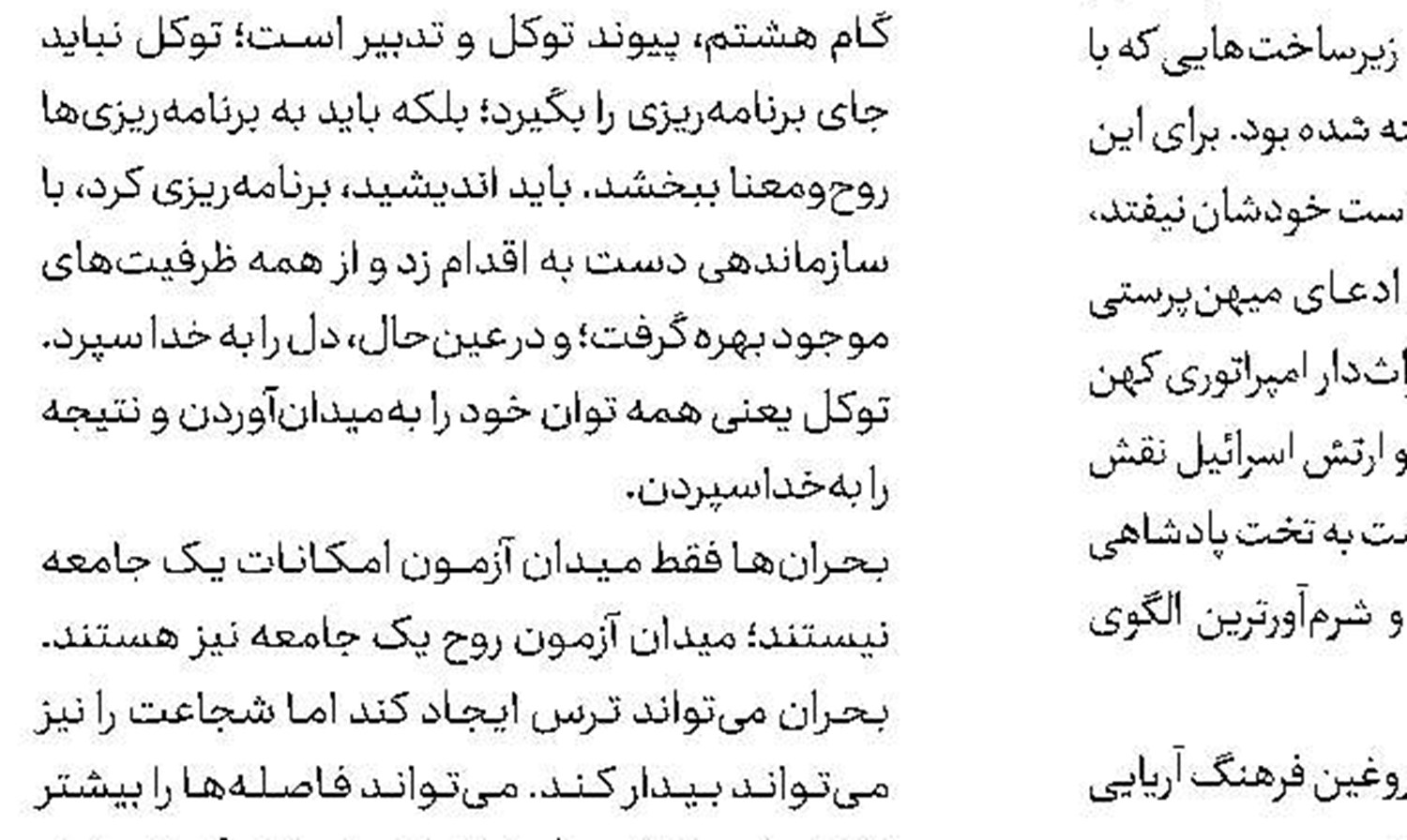 فیلم سینمایی «شهید کاوه» در دست ساخت 