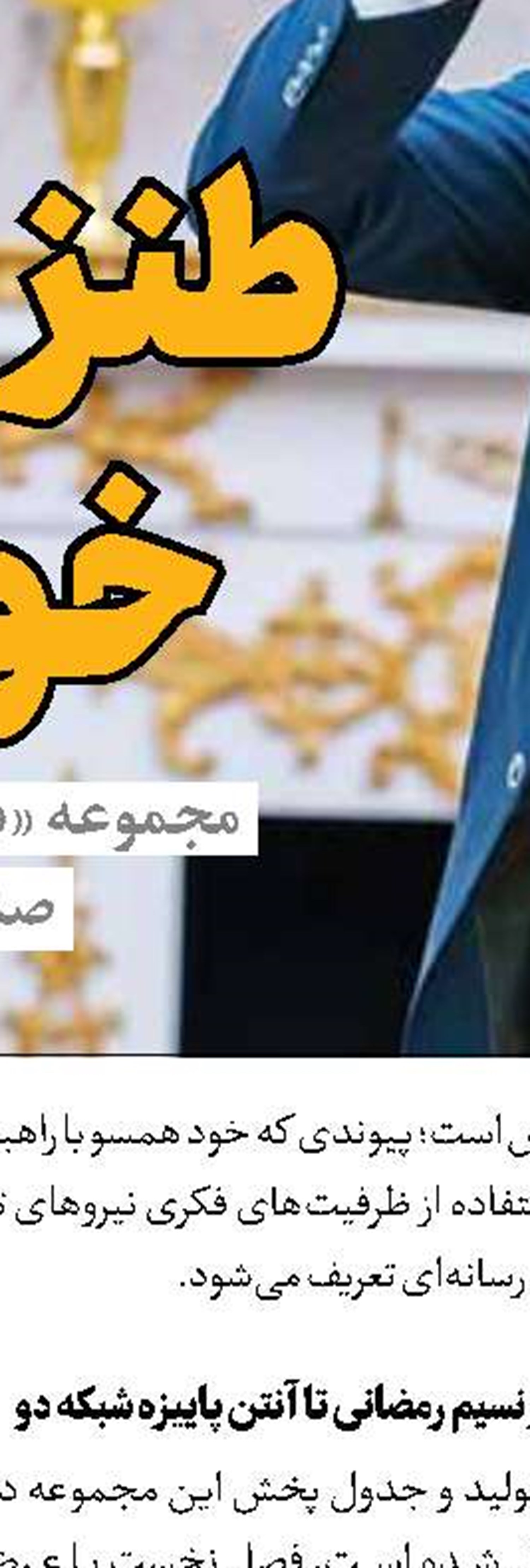 پویانمایی؛ الگوی موفق کشف استعدادهای تازه 