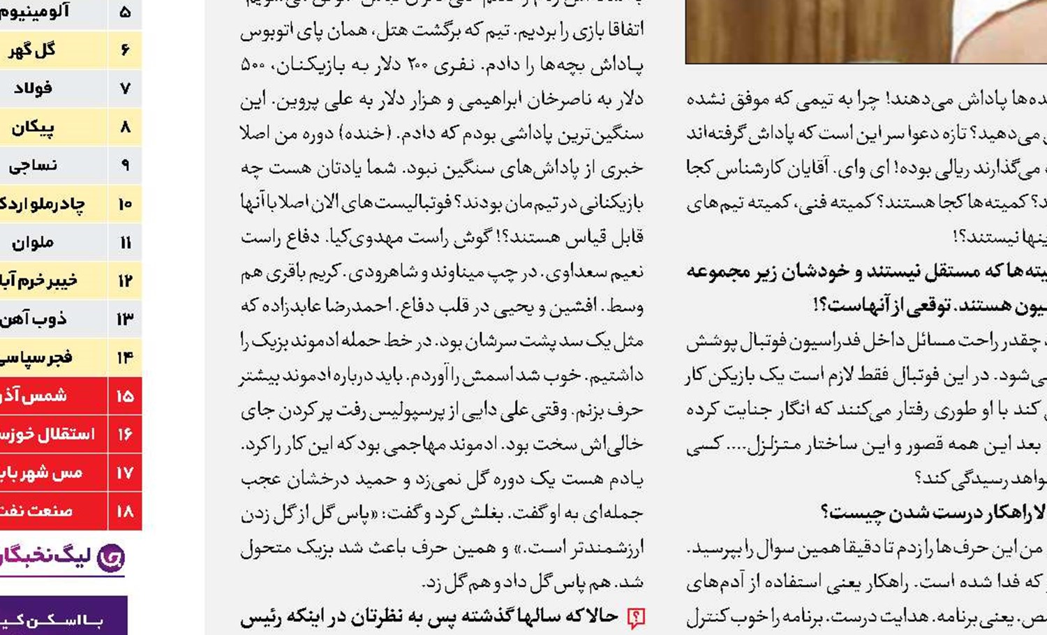 کادر تیم ملی بدون قرارداد! 