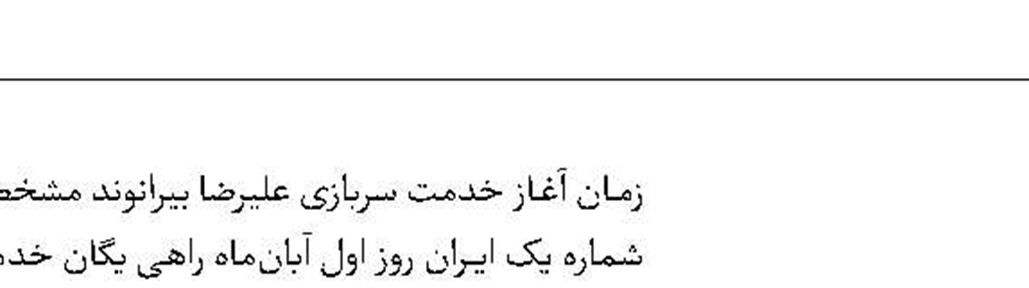 دوباره پورموسوی آمد