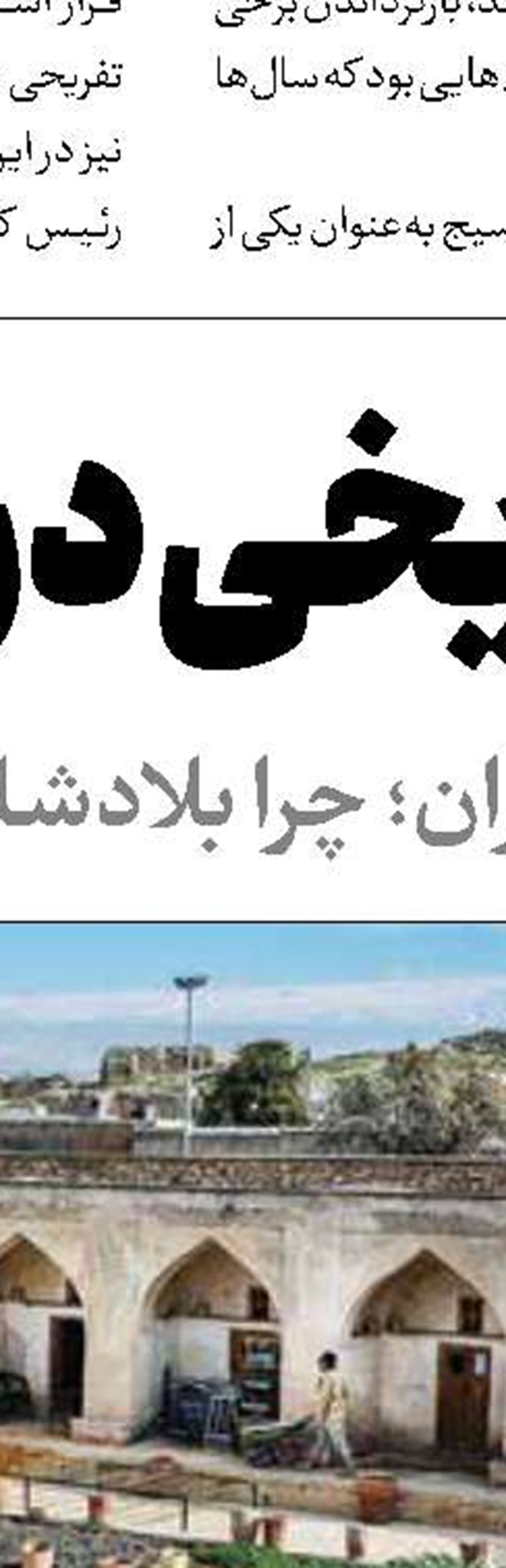 پیوند گردشگری ریلی با جشنواره‌های بومی