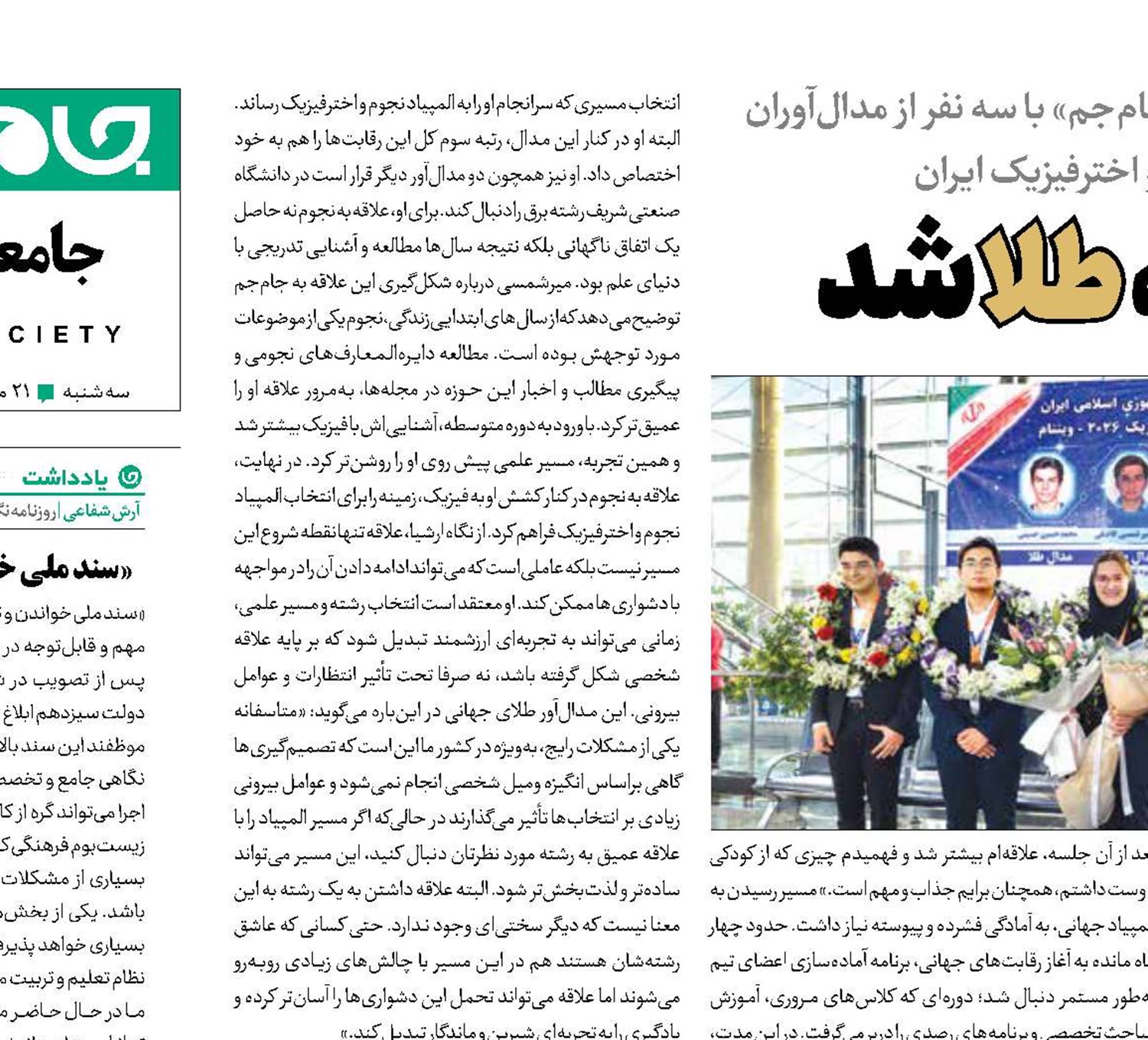 عهدی که  طلا شد