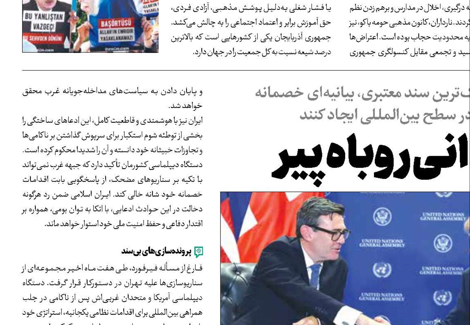 نمایشی به کارگردانی روباه پیر