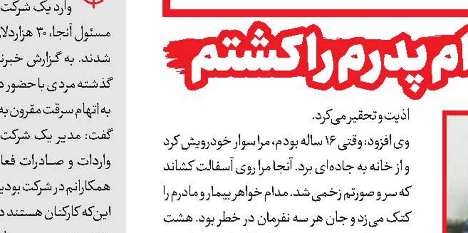 بازداشت راننده در ماجرای گم شدن دختر جوان 