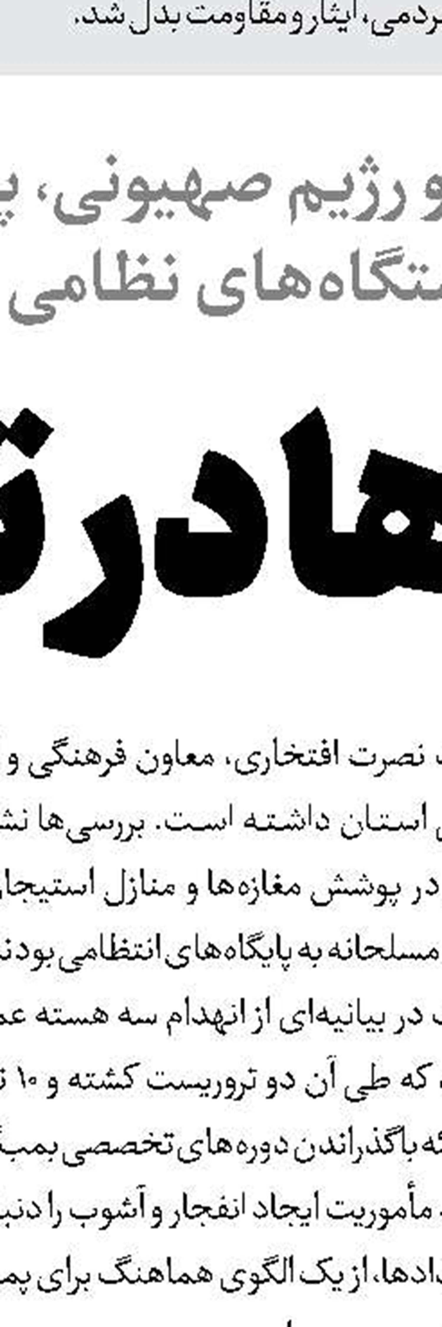 لزوم چرخش در سیاست خارجی 