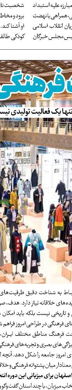 نظام‌سازی اسلامی از مسیر خودشناسی و شهود 