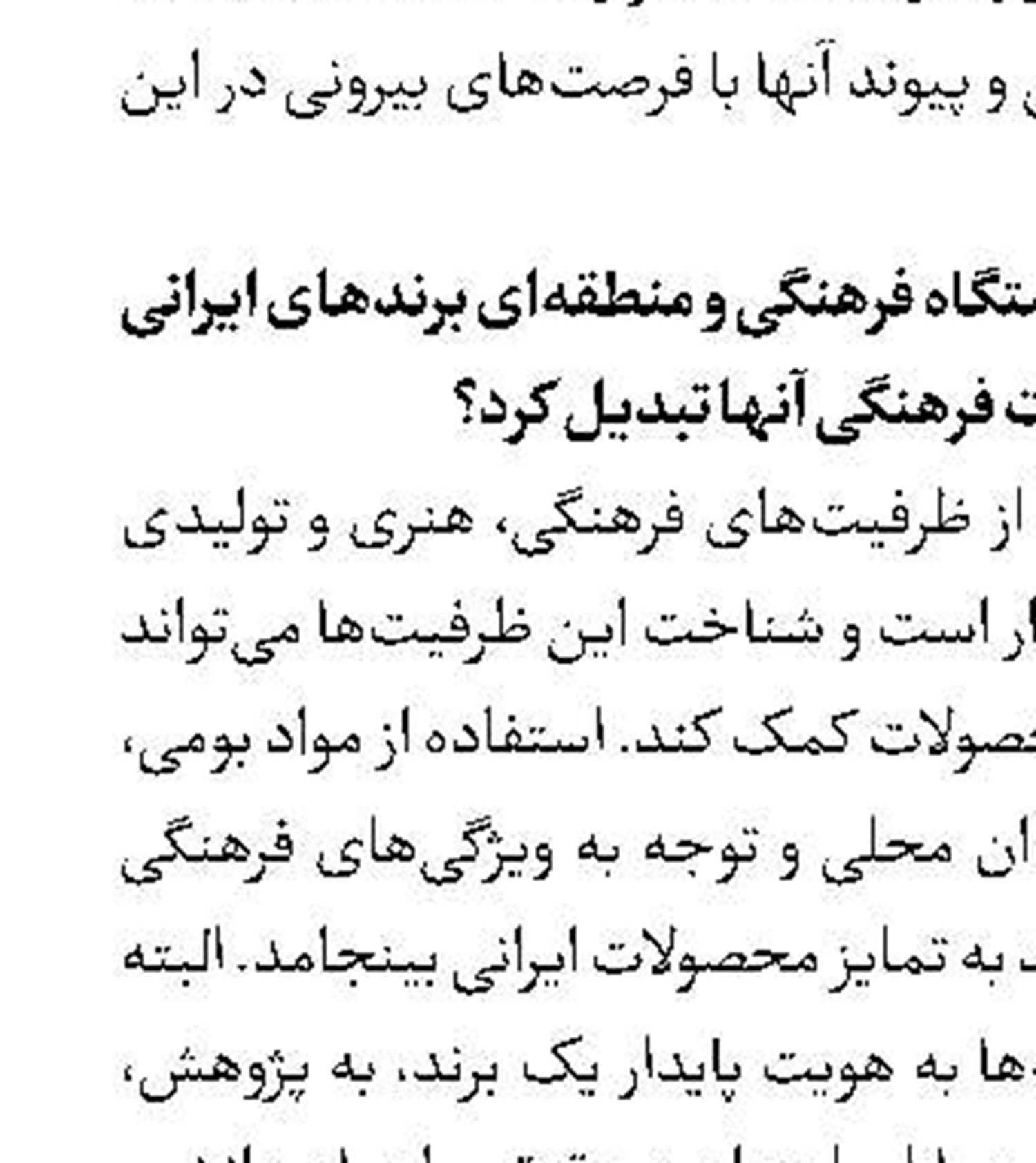 نمایش نسخه ‌4K «باشو غریبه کوچک» در کانادا