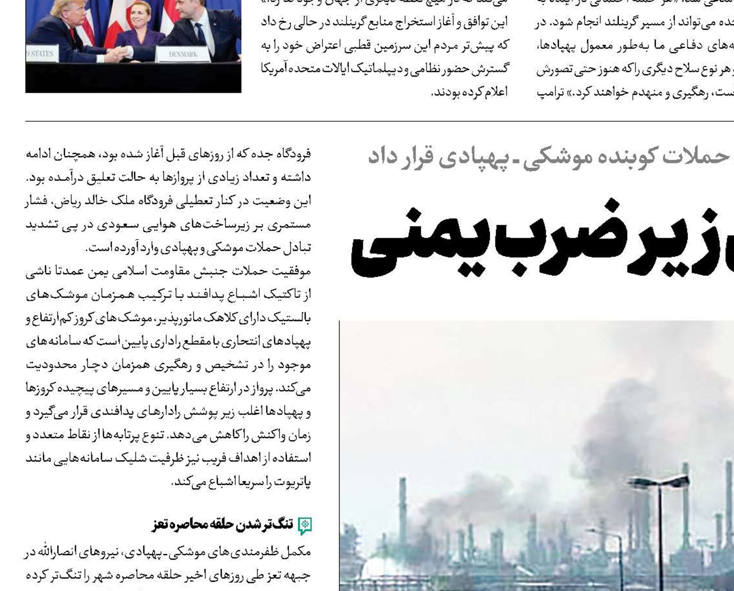 شرق و غرب سعودی زیر ضرب یمنی