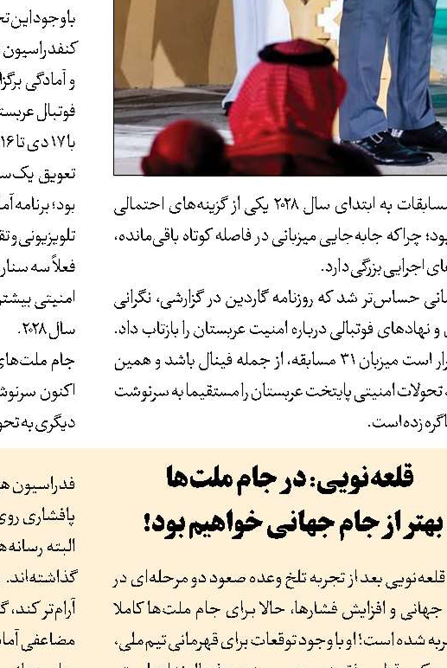 موج جدید لژیونرهای والیبال ایران