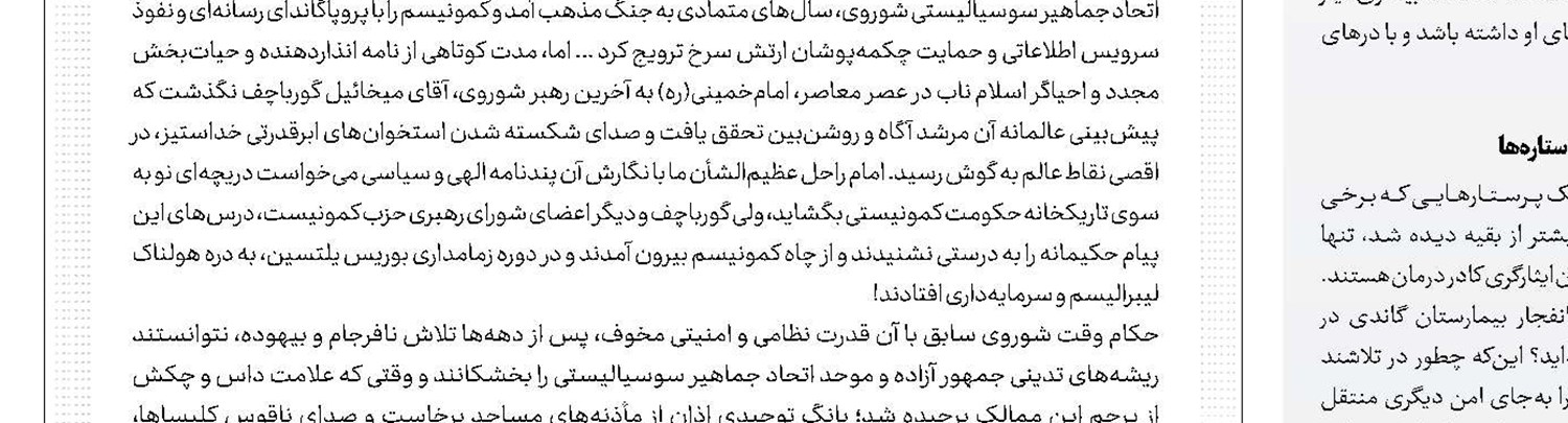 وقتی تاریخ برای توجیه جنگ فراخوانده می‌شود