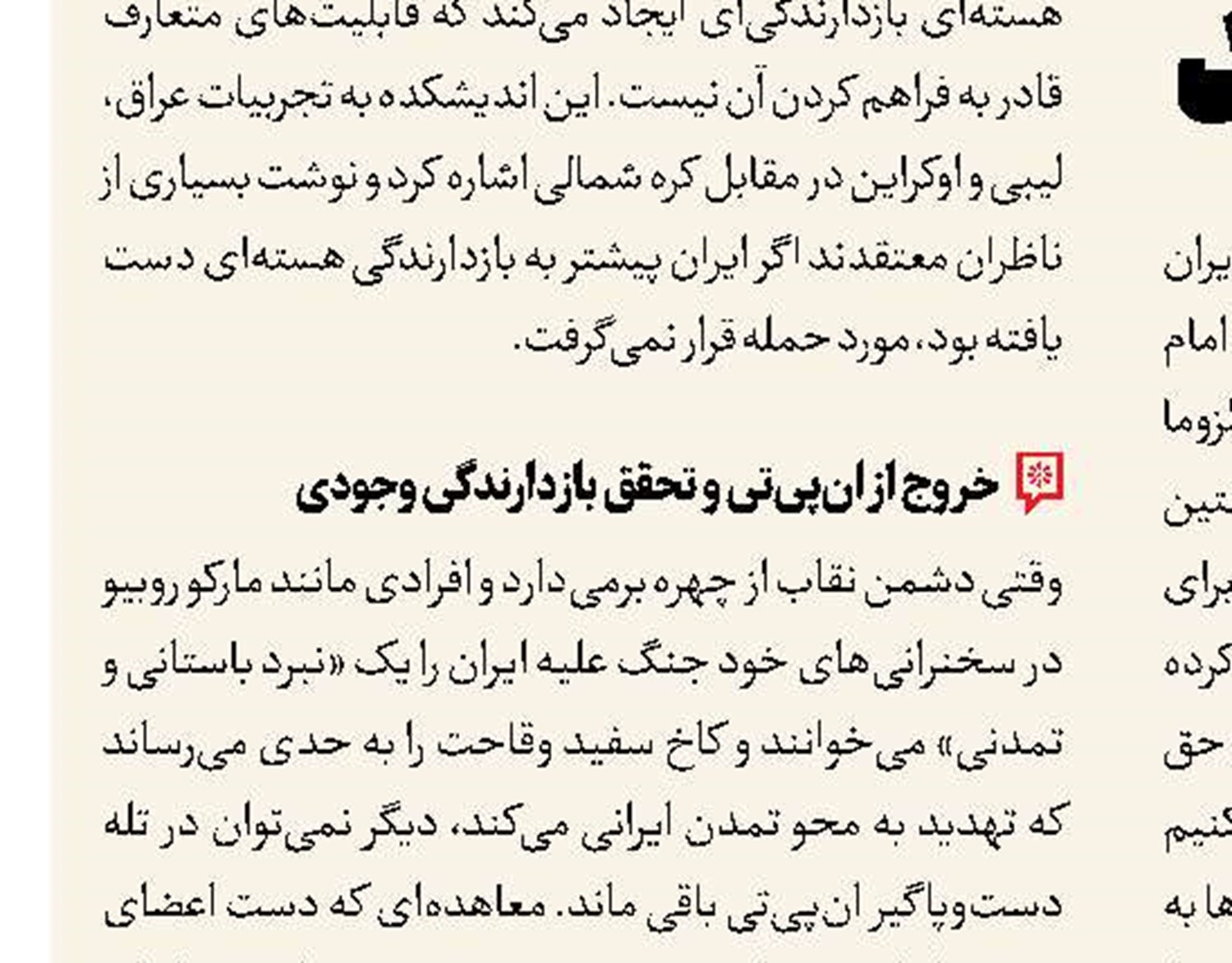 ظهور یک قدرت ژئو استراتژیک گلوگاهی