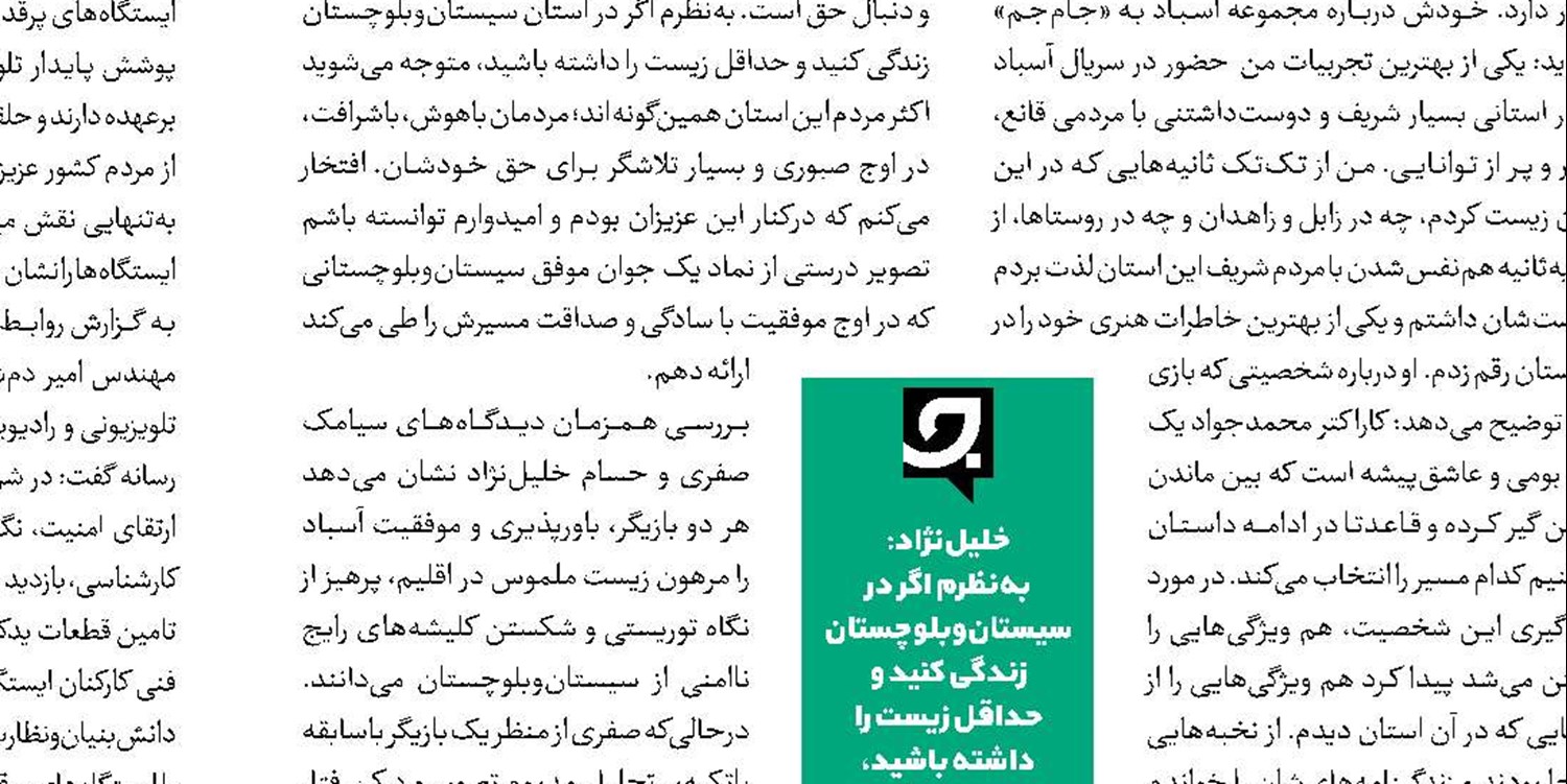 صداوسیما زیر آتش حاشیه‌ها 