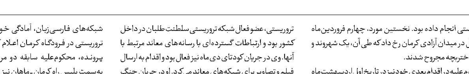 تروریست مسلح  اعدام شد 