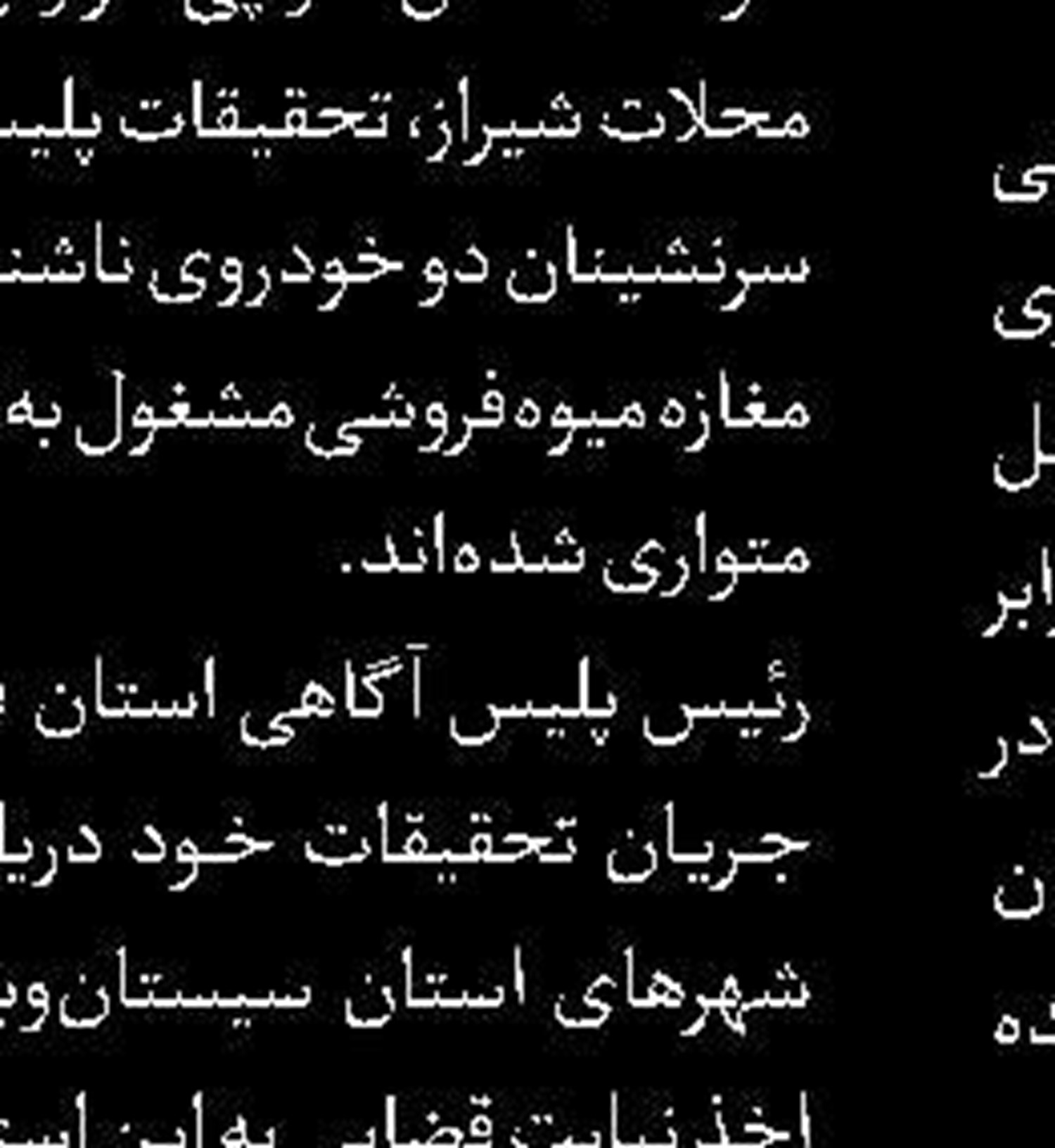 خودکشی بعد از قتل‌عام خانوادگی