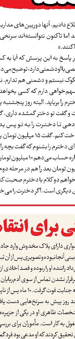  سیلی مرگبار  پسر به پدر
