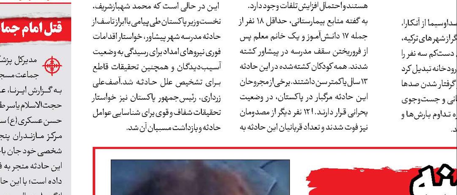در جست‌وجوی آمنه