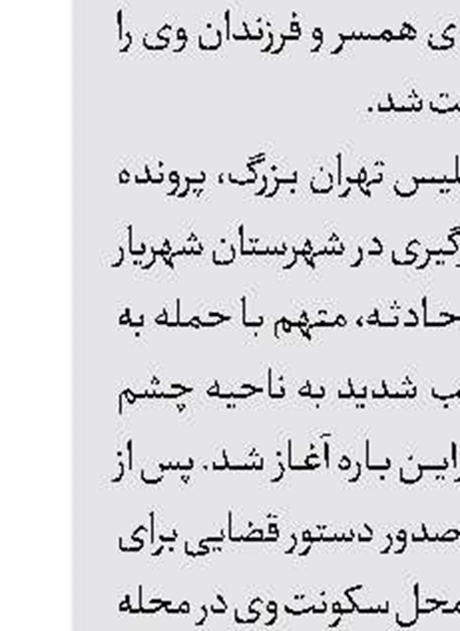 دستگیری مرد دخترکش