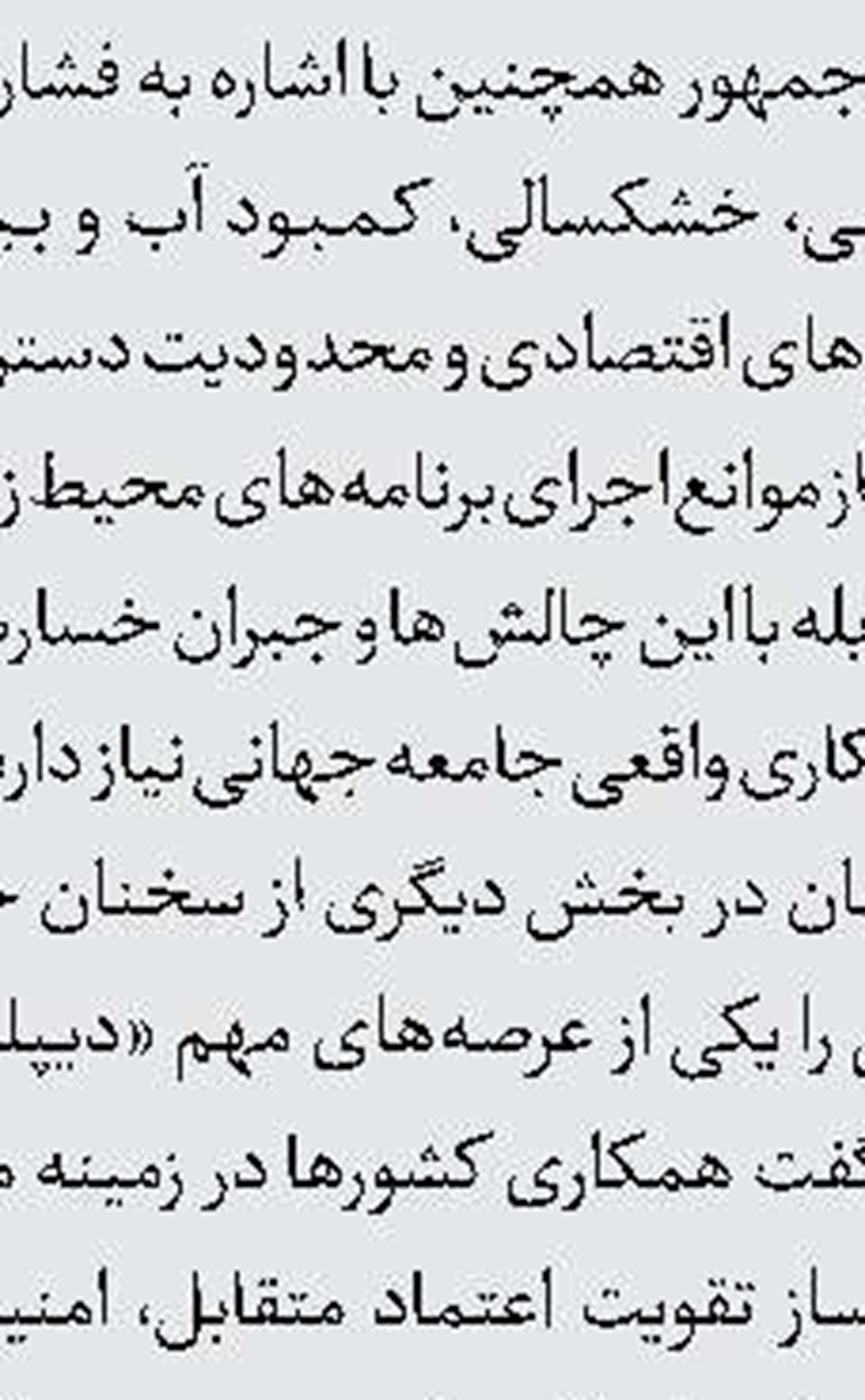 کمک 3000 میلیارد تومانی مردم پایتخت در رزمایش همدلی