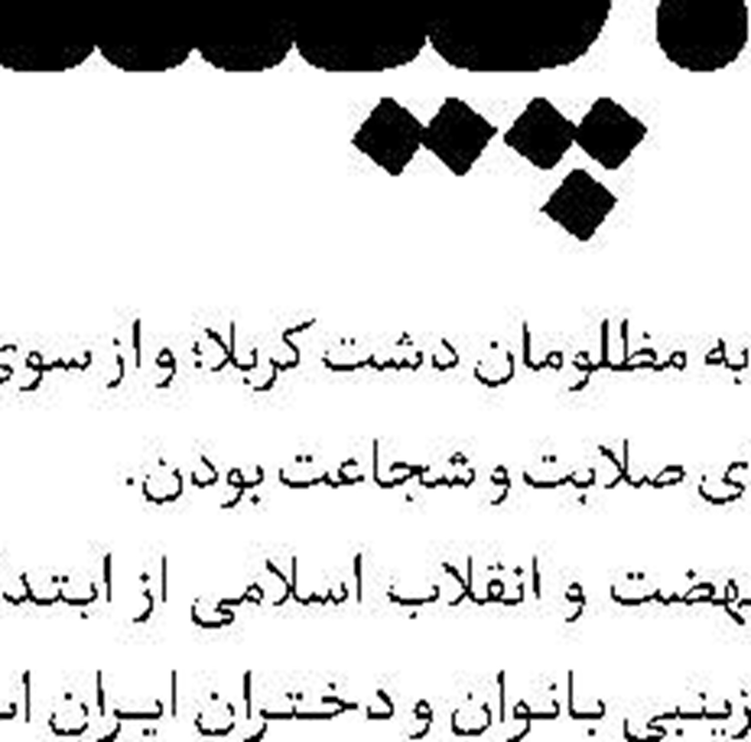 دیدار اعضای دفتر حفظ و نشر آثار رهبر شهید انقلاب با جانباز جنگ سوم تحمیلی