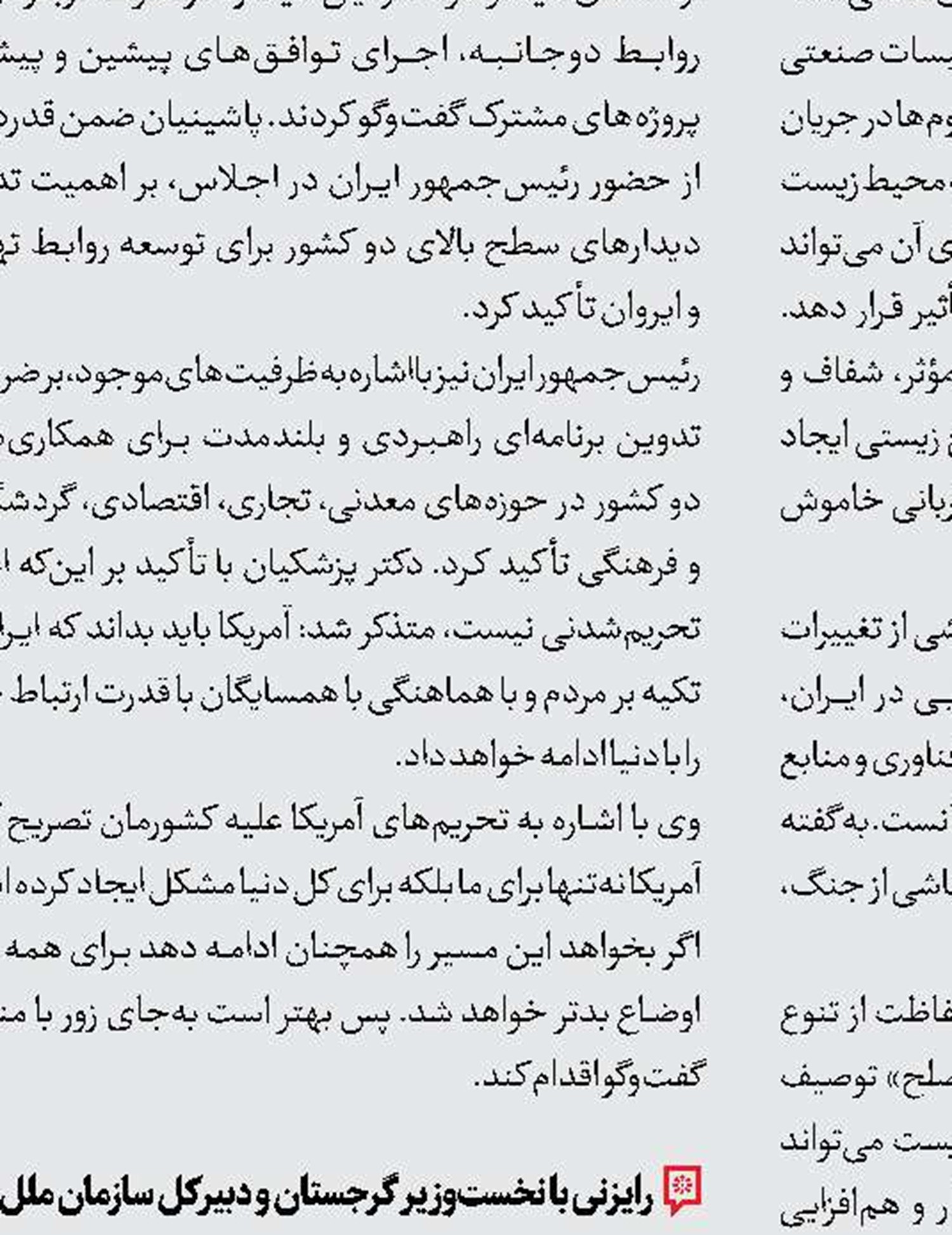 تحقیر اسرائیل در باکو