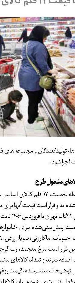 ذخیره‌سازی سوخت؛ پشتوانه عبور از زمستان