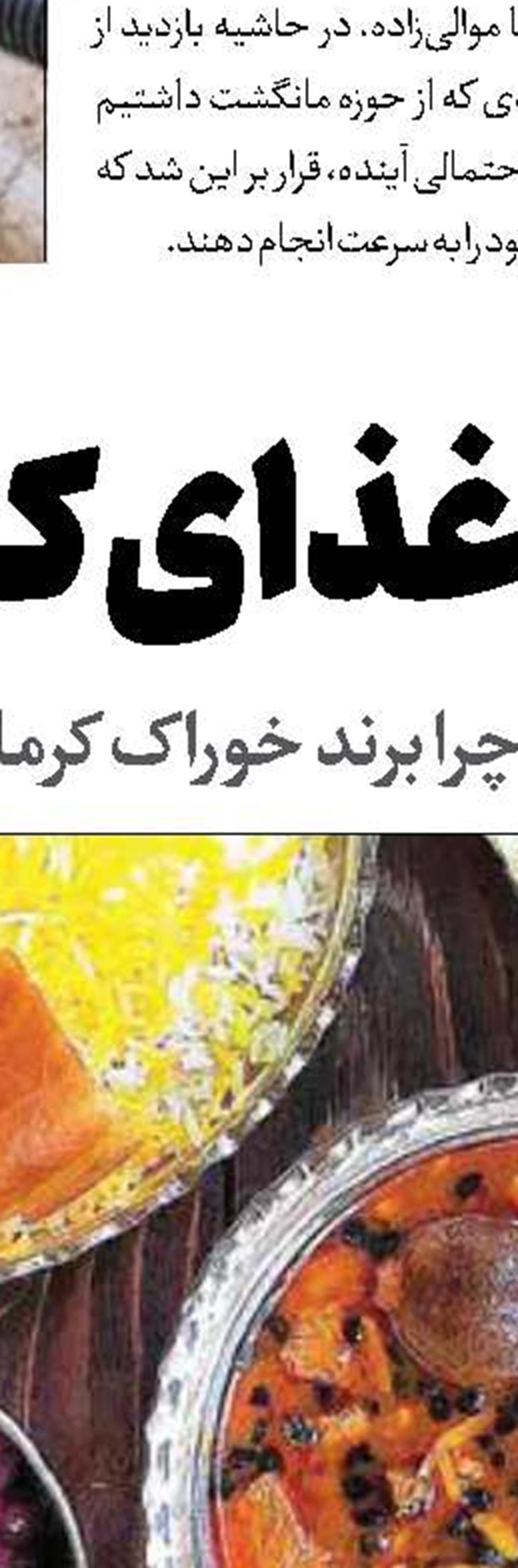سیب آذربایجان‌غربی پشت  در بازارهای جهانی 