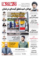 شماره 7445 مورخ 1405/7/26