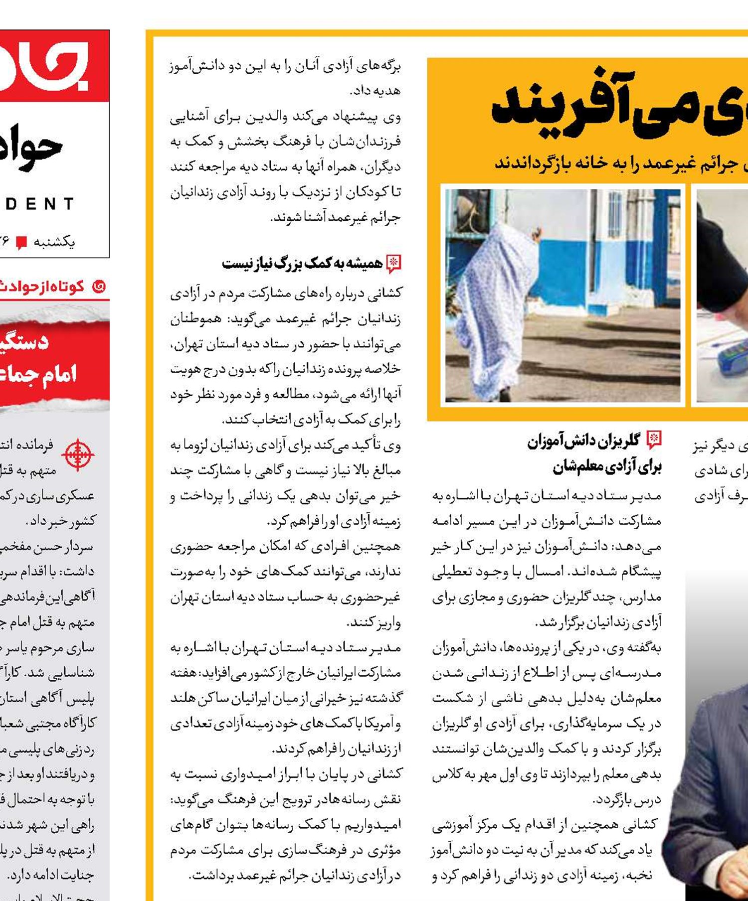 اینجا بخشش، آزادی می‌آفریند